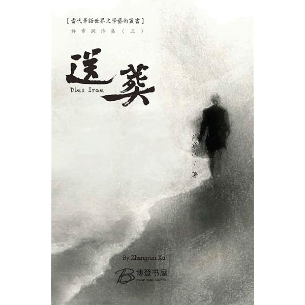 李慎之自述与文章集萃(壹嘉出版：壹嘉个人史) (Chinese Edition